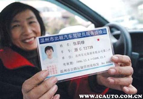 开出租车需要什么证件，出租车资格证怎么考_车主指南
