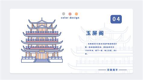家乡建筑icon风格设计@福建南平|UI|图标|小咲线_原创作品-站酷ZCOOL