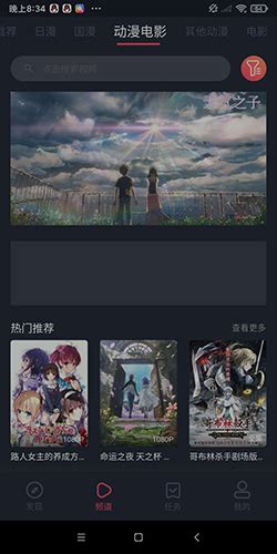 樱花动漫app最新版官方下载 - 樱花动漫 1.5.6.6 安卓正版 - 微当下载