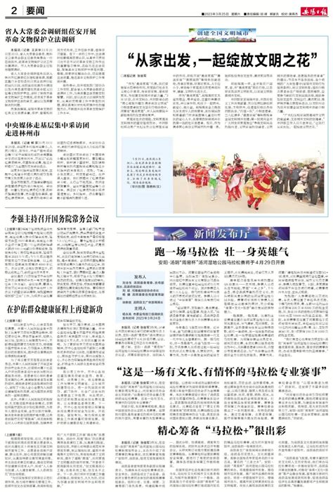 河南安阳“十四五”教育改革发展规划发布，将支持这3所高校升本 - MBAChina网