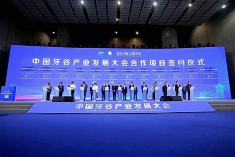 中国牙谷产业发展大会举行，透露了这些信号_四川在线