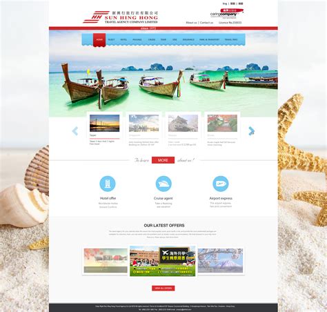 广东潮汕南澳岛旅游海报PSD广告设计素材海报模板免费下载-享设计