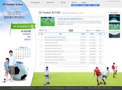 足球培训网站设计模板下载(图片ID:563902)_-韩国模板-网页模板-PSD素材_ 素材宝 scbao.com