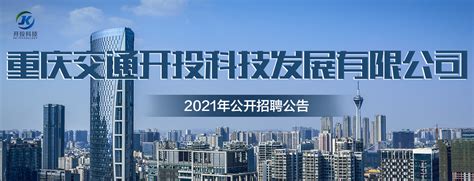 2021重庆交通开投集团TOD盘点：4个项目已开工 3个项目土地出让完成凤凰网重庆_凤凰网