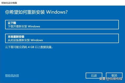 如何强制恢复出厂设置（windows10强行恢复出厂设置方法） | 说明书网