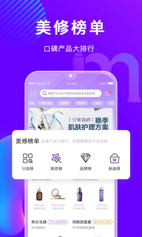 美丽修行下载2021安卓最新版_手机app官方版免费安装下载_豌豆荚