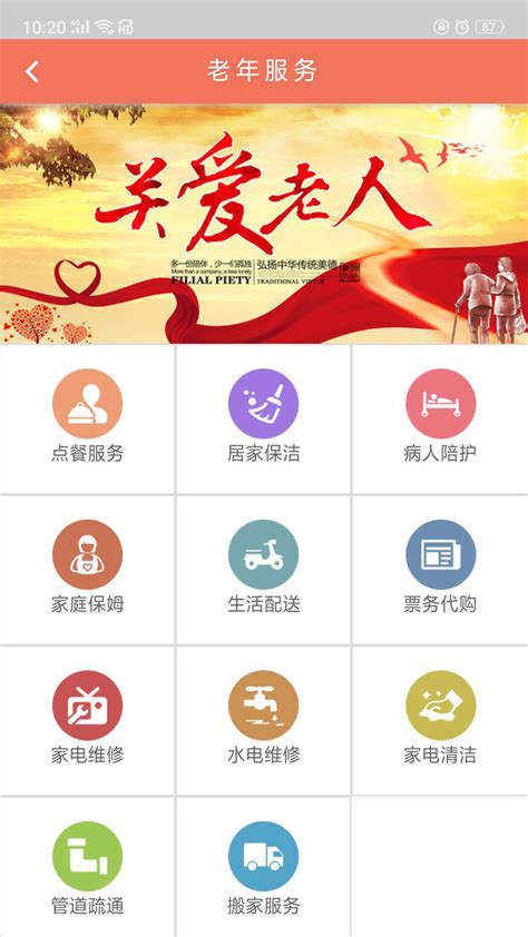 陇情e通app下载2024-甘肃陇情e通app官方版本v1.0.2 安卓手机版-安心下载网