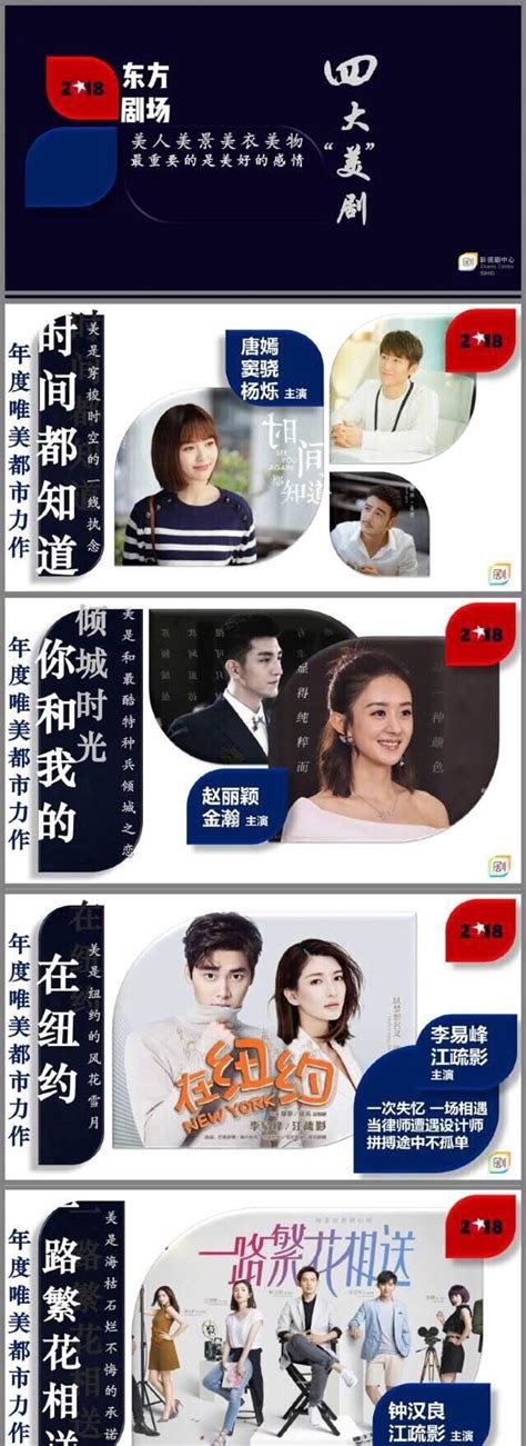 2020年电视剧安家在哪个台播放 在东方卫视北京卫视播出_知秀网