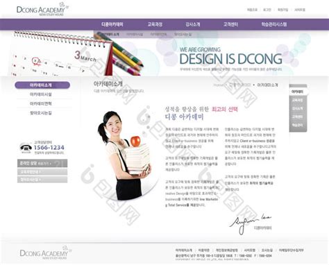 紫色朝鲜语幸福网页界面-包图网