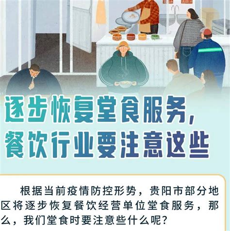 西安：自10月27日起规范有序恢复堂食 - 西部网（陕西新闻网）