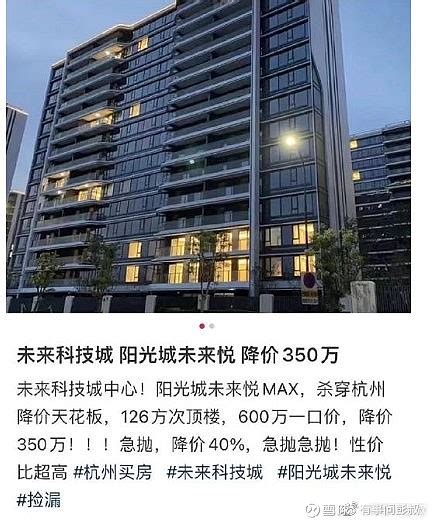 杭州逾千平米豪宅被法拍：一个卧室140平，6026万起拍