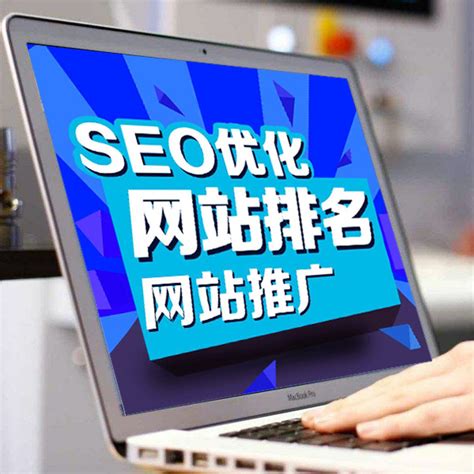 德州SEO优化