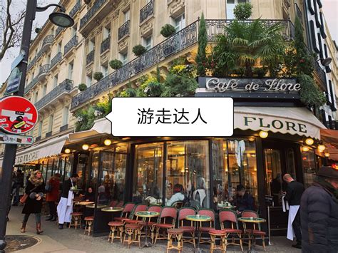 法国花神咖啡馆（Café de Flore）——巴黎腔调的文艺集散地-笔记-ap艺术星球