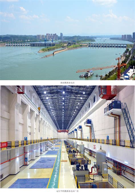 中国电建新能源集团有限公司 国内投资 湖南桃源水电站