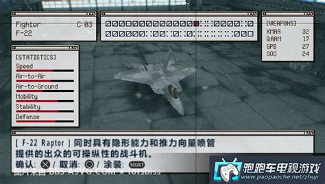 PSP皇牌空战X2联合攻击 汉化版下载 - 跑跑车主机频道