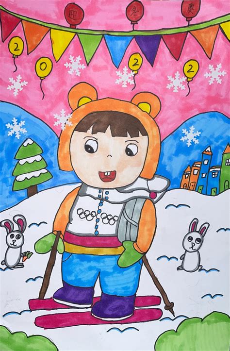 北京冬奥会绘画儿童画 - 有点网 - 好手艺