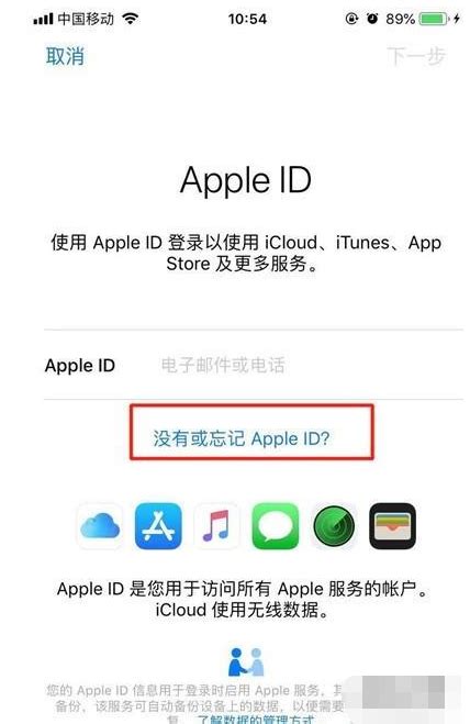 苹果账户创建ID方法（如何创建apple id的帐户） - 搞机Pro网