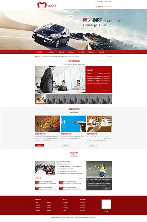 网站建设公司网页设计模板PSD素材免费下载_红动网