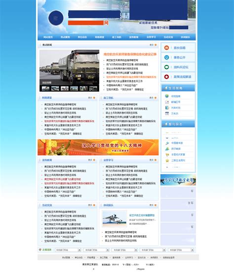 未来域_网站_南京网站建设|小程序建设|APP开发-南京迈点科技有限公司
