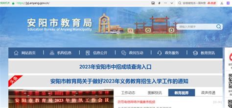 2023安阳中考成绩查询方式有哪些（附入口）- 郑州本地宝