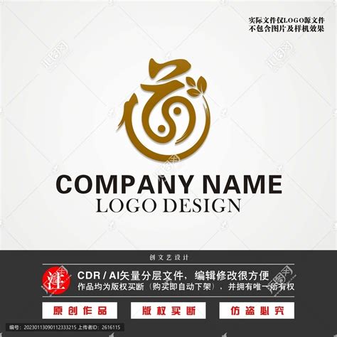 道字LOGO,医院医药,LOGO/吉祥物设计,设计模板,汇图网www.huitu.com
