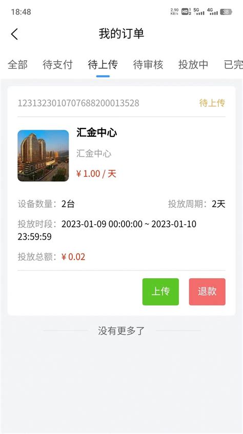 江苏政务服务下载2021安卓最新版_手机app官方版免费安装下载_豌豆荚