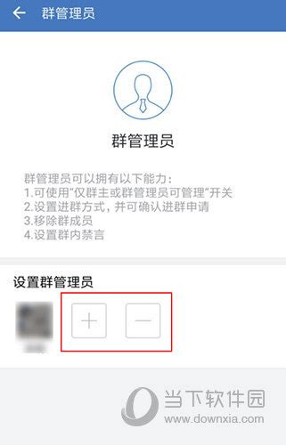 怎么设置微信群管理员_360新知