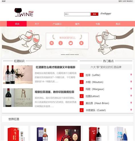 HTML5期末大作业：红酒销售网站设计——简单的品牌红酒销售网页(4页) HTML+CSS+JavaScript - 知乎