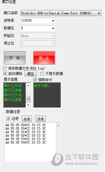 串口调试助手电脑版下载|串口调试助手 CM精装版v4.0 下载_当游网