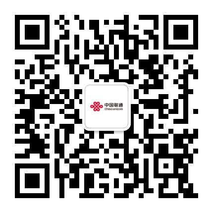 wx 公众号 中国联通客服-最新线报活动/教程攻略-0818团