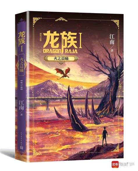 龙族图片
