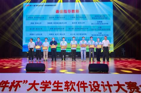 计算机学院学子在第十一届“中国软件杯”大学生软件设计大赛中勇夺佳绩-新闻网
