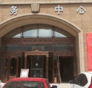 长春市二道区政务服务中心(办事大厅)