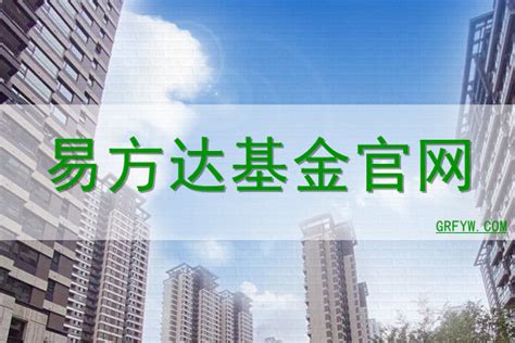 易方达基金：低碳ETF上市 | 上海证券交易所 | 基金网站