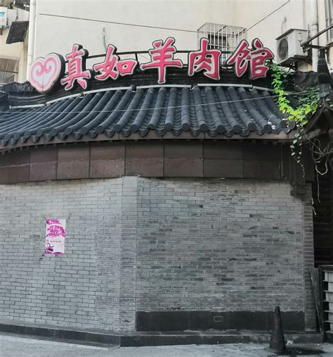北京这8家羊肉馆，再刁钻的吃货也会被征服！