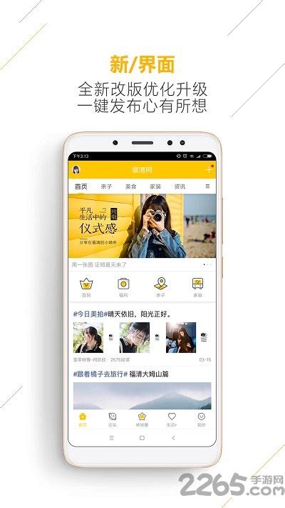 福清网官方版下载-福清网app下载v5.3.7 安卓版-2265安卓网