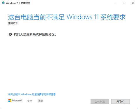 在更新Windows时提示“无法更新系统保留的分区”，怎么解决？ - 都叫兽软件 | 都叫兽软件