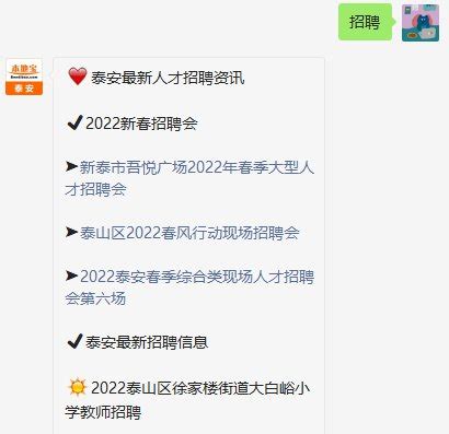2023年山东泰安市徂汶景区招聘教师30人简章（3月31日9:00起报名）