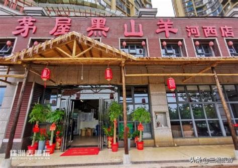 2024湘里人家美食餐厅,加查县最好吃的饭店，大众消... 【去哪儿攻略】