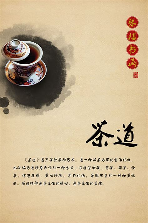 茶文化促销广告海报设计PSD素材 - 爱图网设计图片素材下载