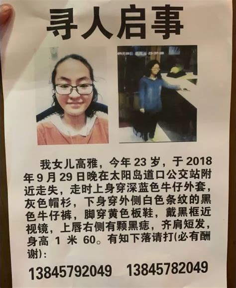 女大学生失踪2个月了 不见人影钱包却被人送回！_凤凰网资讯_凤凰网