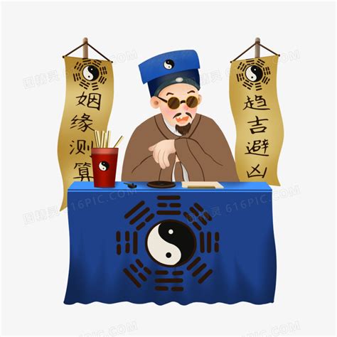 算卦图图片