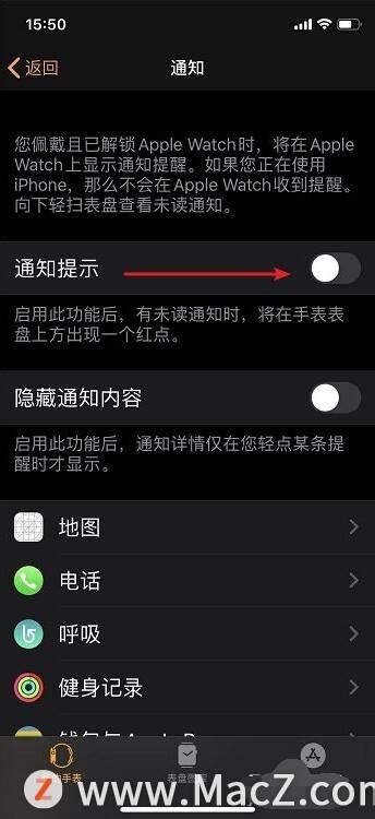Apple watch上的微信来消息不提醒怎么办？_apple