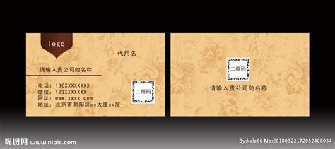 高档酒店名片设计图__名片卡片_广告设计_设计图库_昵图网nipic.com