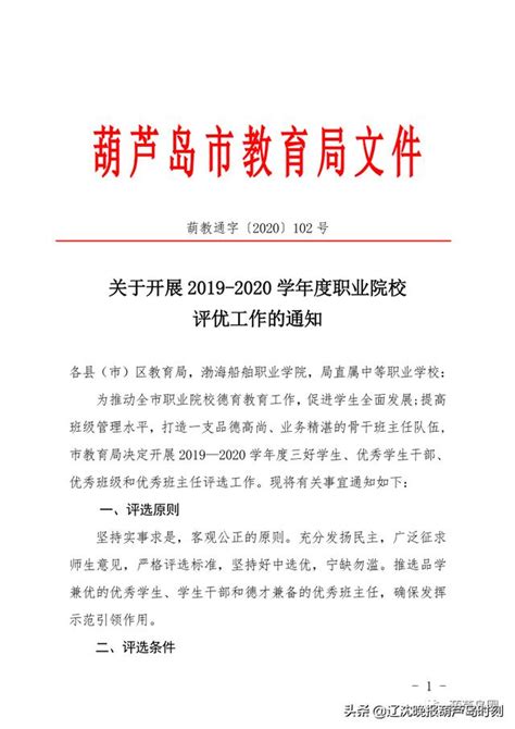 2021年辽宁葫芦岛中考成绩公布 附一分一段统计表