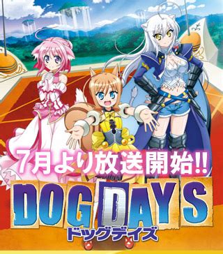 Dog Days（动画作品） - 搜狗百科