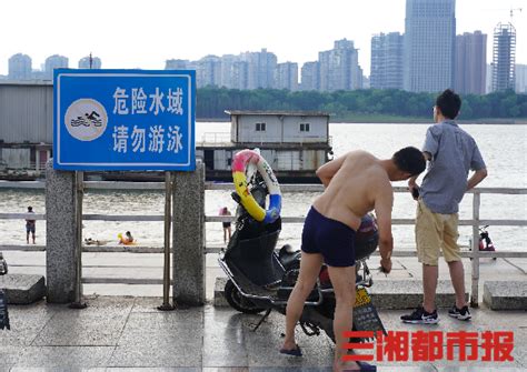 回访长沙野泳热门地：无视警示牌，危险水域“游人”不减_民生_长沙站_红网