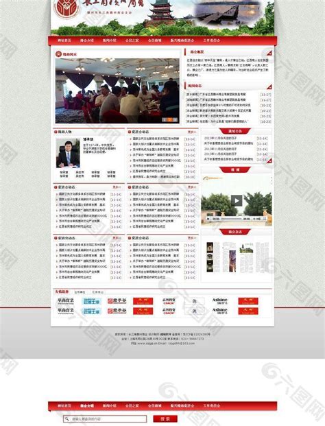 赣州商会网站图片网页UI素材免费下载(图片编号:775825)-六图网