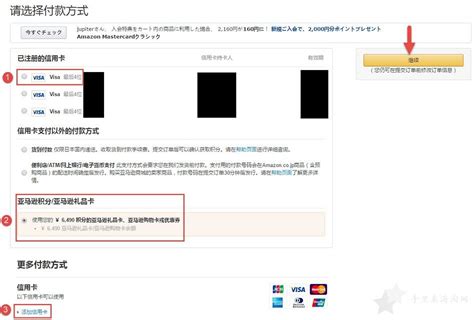 日本Amazon中文版商店：不懂日文也能日淘-全球去哪买