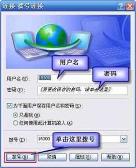 Windows XP下窄带Modem拨号上网设置方法 - TP-LINK视觉安防